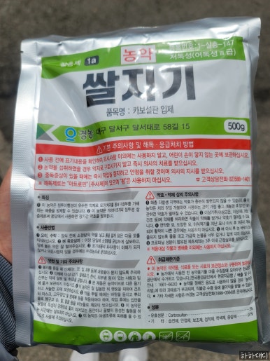 김해농약종묘사 이미지