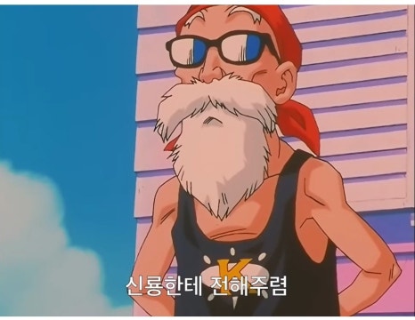 조박사 이미지