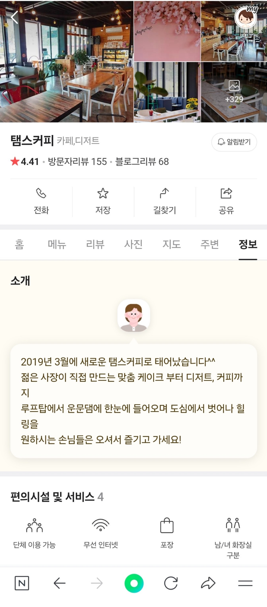 운문카페 이미지