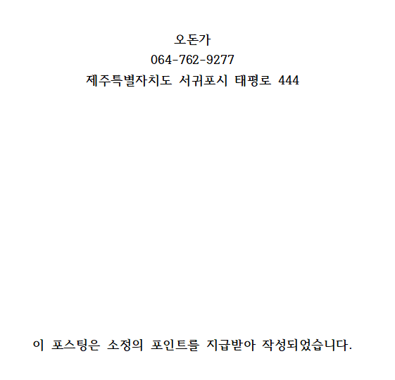 오돈가 이미지