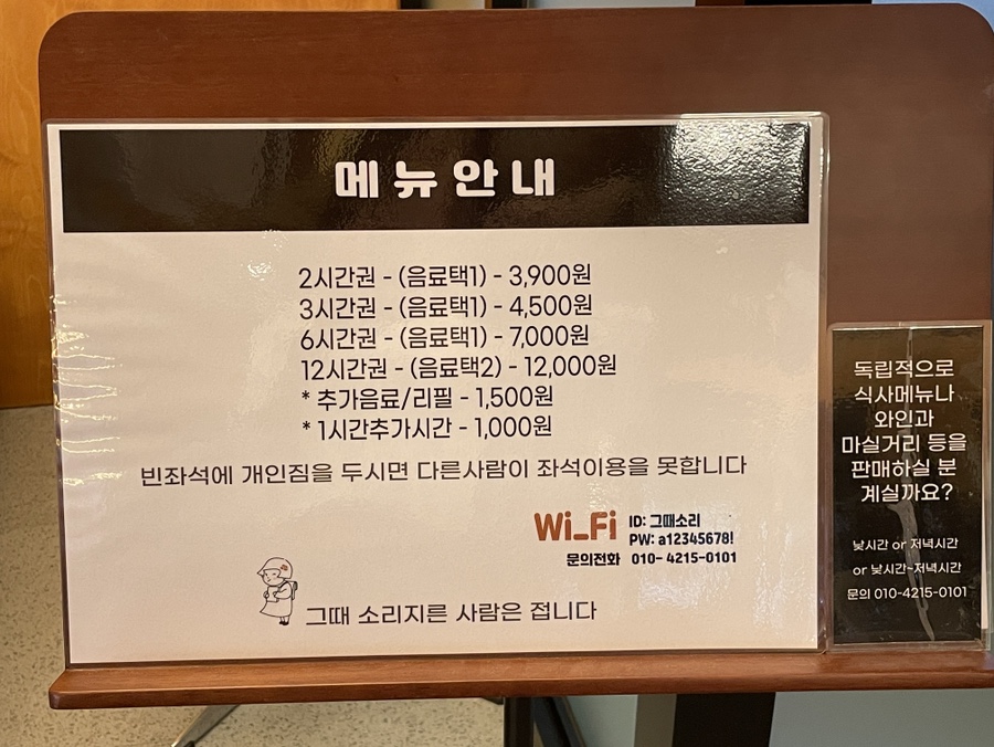 그때소리지른사람은접니다 이미지