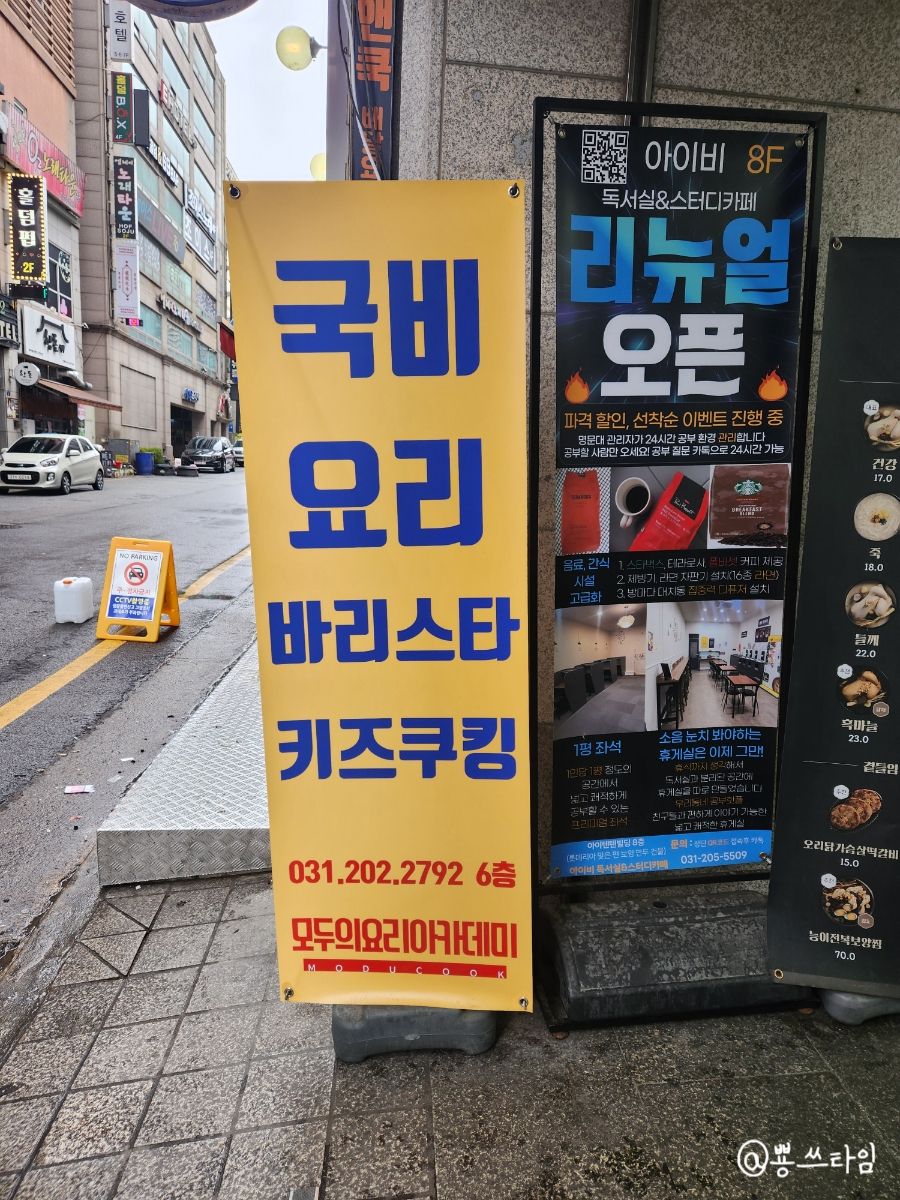 모두의요리아카데미 이미지
