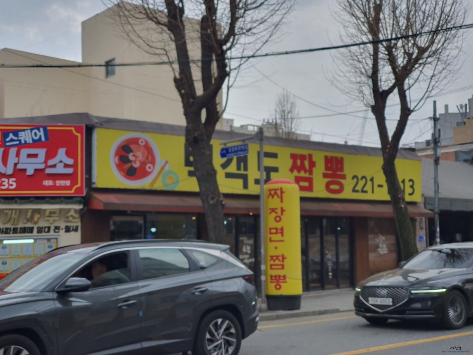백객도짬뽕 이미지