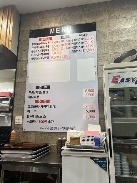 돈가스시 이미지