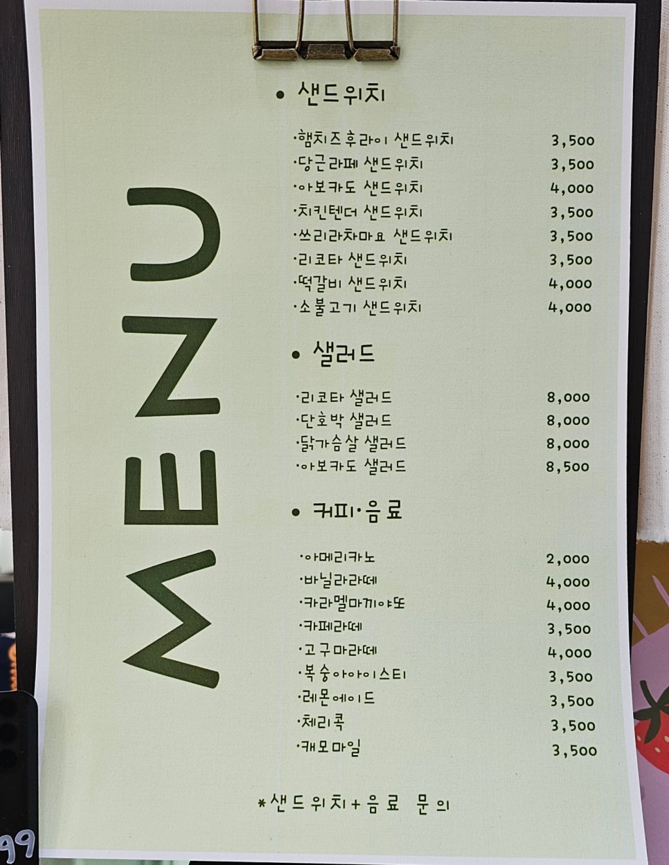 샌드85 이미지