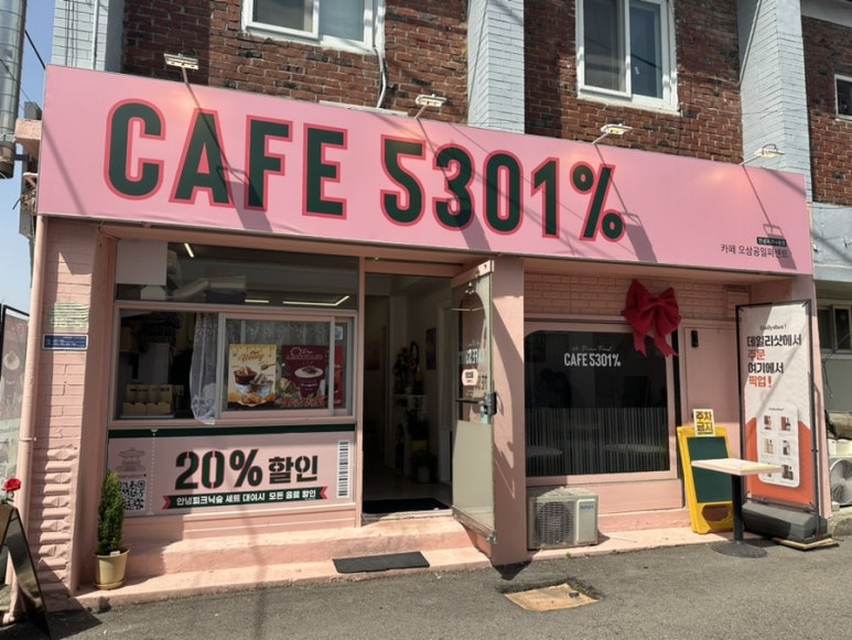 5301%(오삼공일퍼센트) 이미지