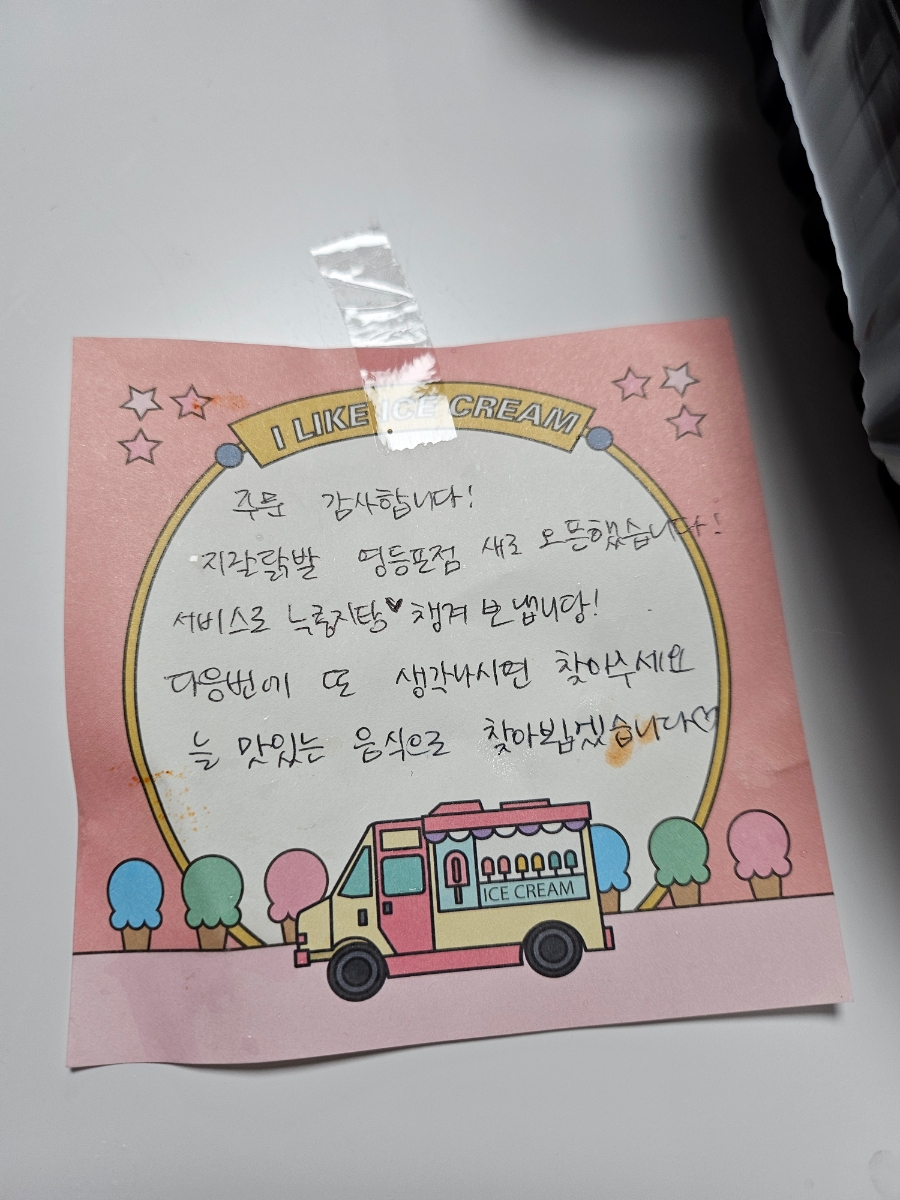 지랄닭발 영등포점 사진 5