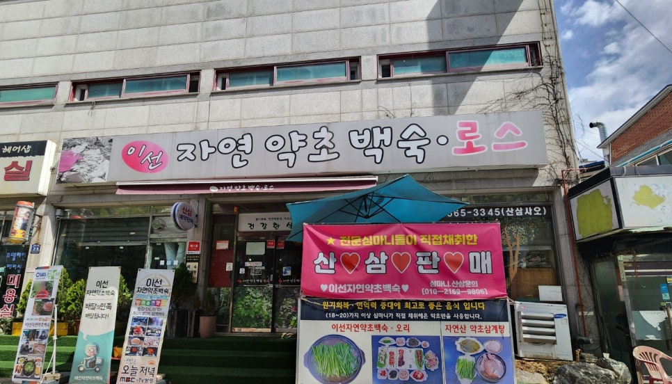 늘푸른농수산물 이미지