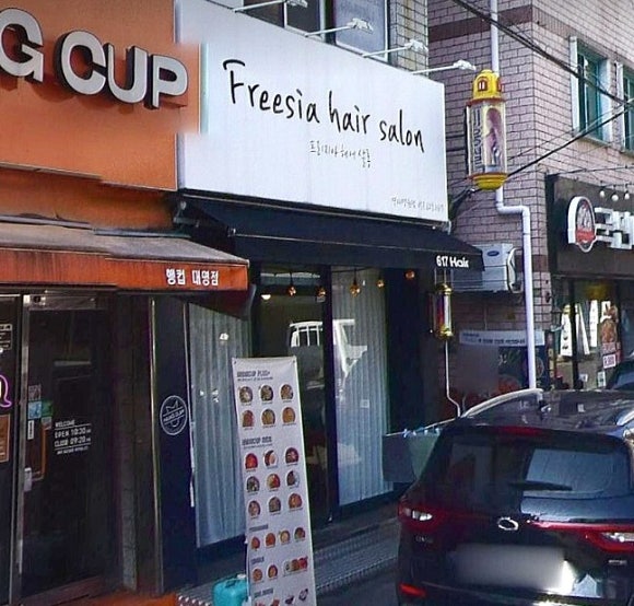 프리지아헤어살롱 이미지