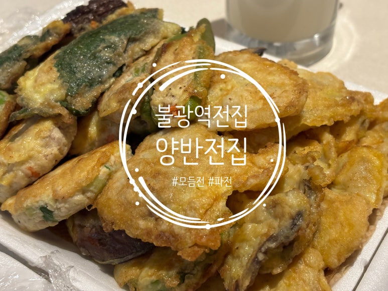 양반전집 이미지