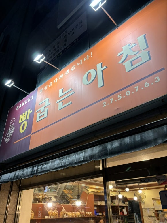 빵굽는아침 이미지