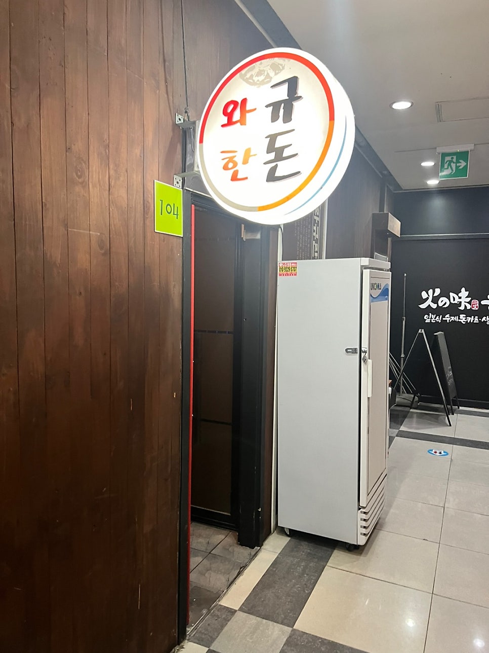 규돈 이미지