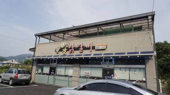 드림닭갈비 이미지