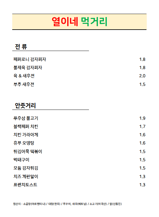 집밥술 이미지
