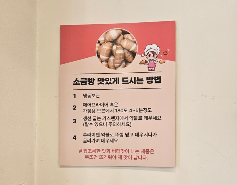 가온길빵아저씨 이미지