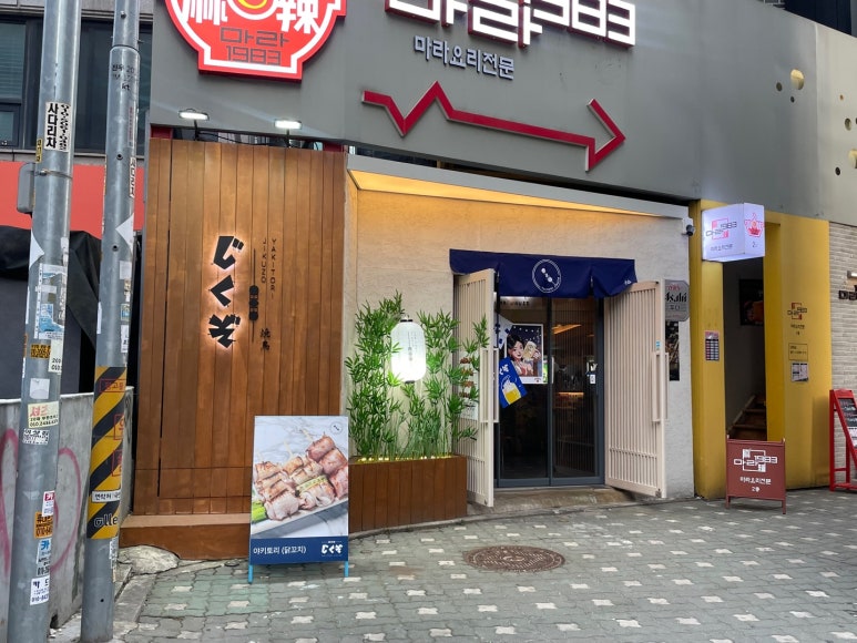 지쿠조 이미지