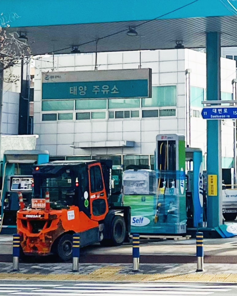 동부산주유소 이미지
