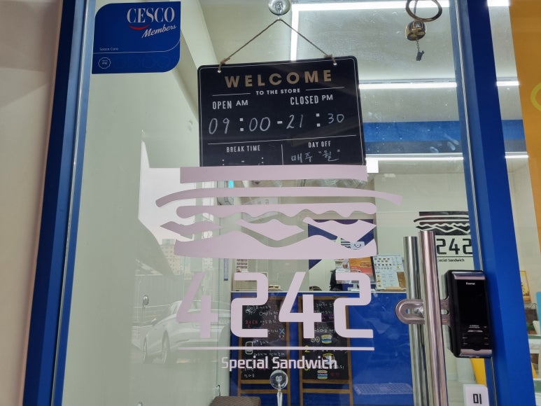 4242샌드위치 인제대점 이미지