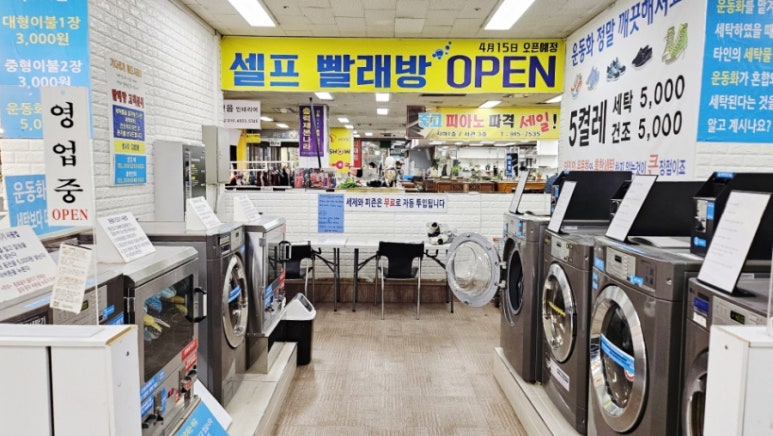 태영세탁 이미지
