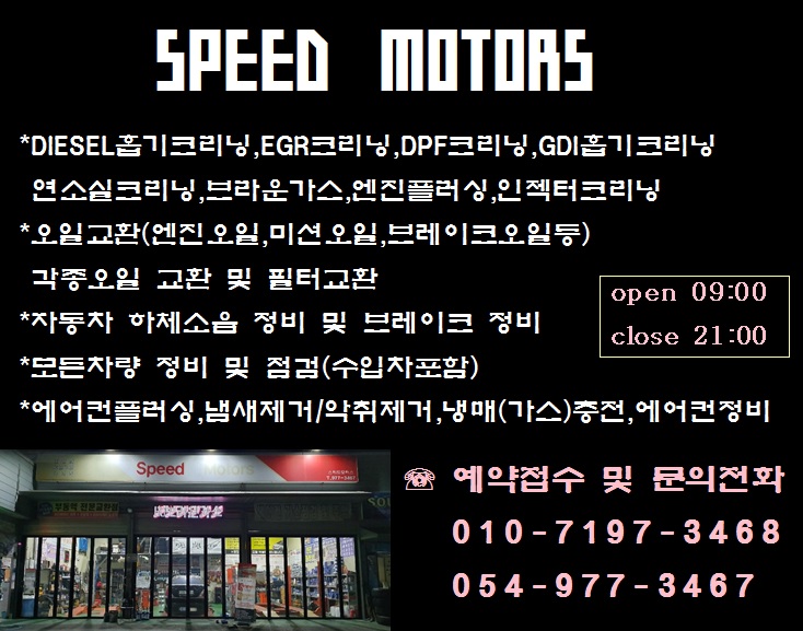원남카센타 이미지