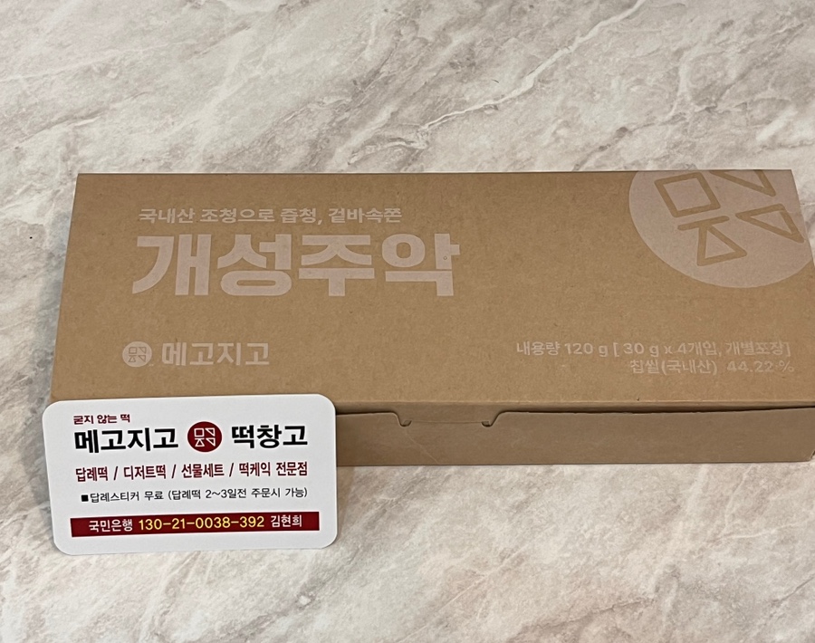 메고지고떡창고명지국제 이미지