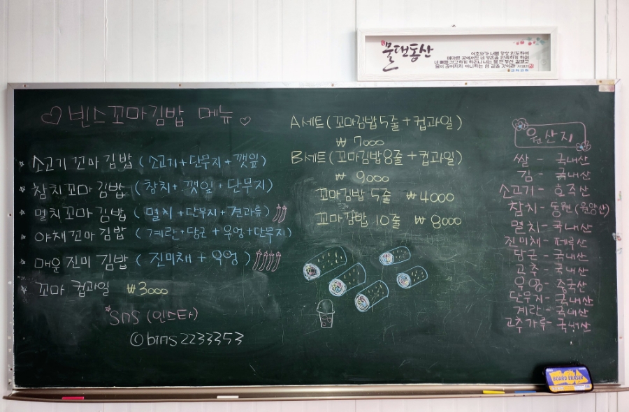오로지김밥 이미지