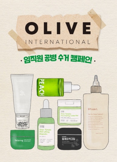 (주)올리브인터내셔널 이미지