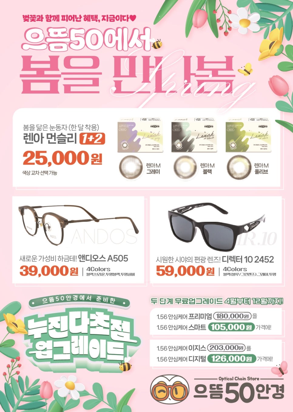 으뜸케어 이미지