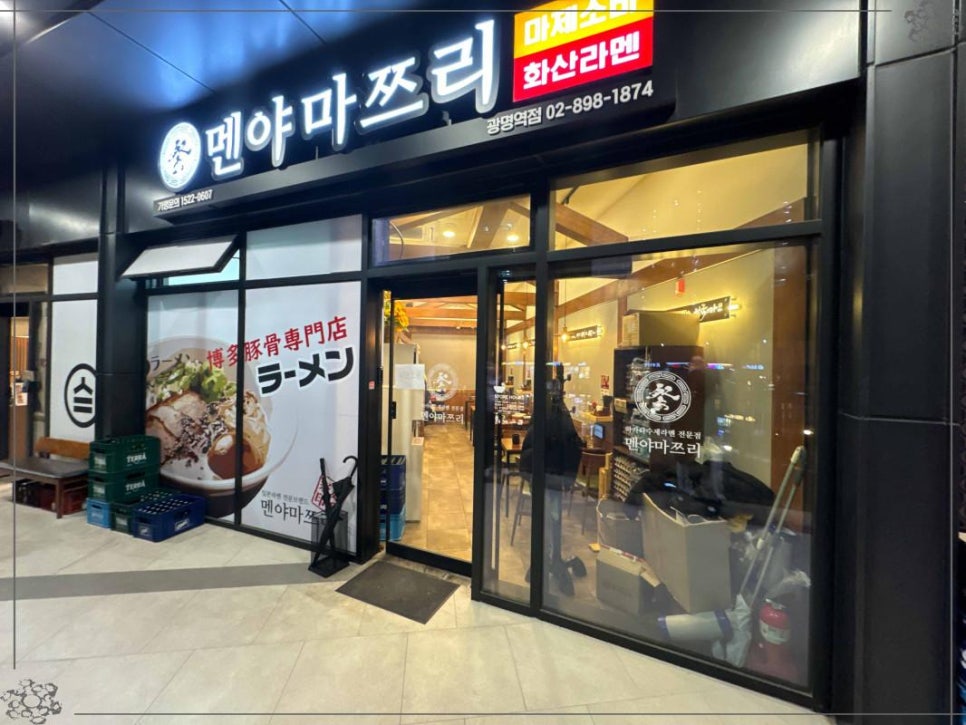 멘야마쯔리 이미지