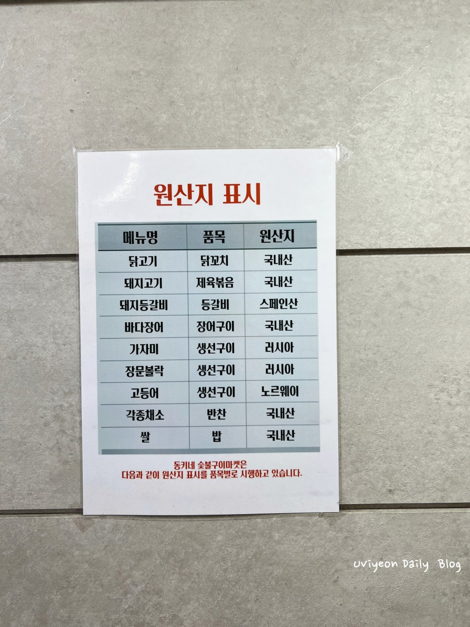 동키네숯불구이마켓 이미지