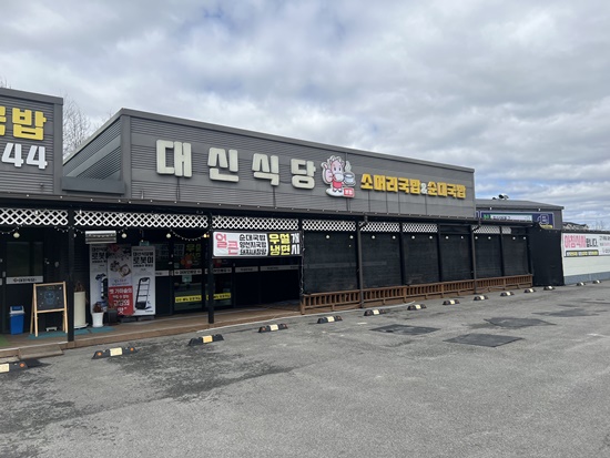 그집 식당 이미지