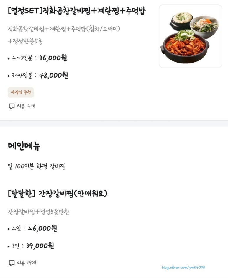 갈비찜클라쓰 평택안중점 이미지