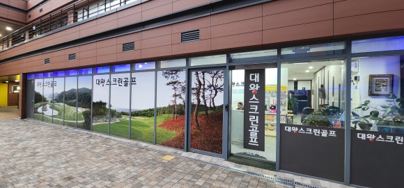 대왕스크린 이미지