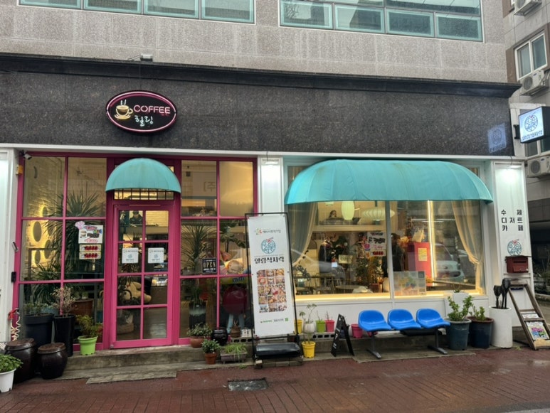힐링식지락 이미지