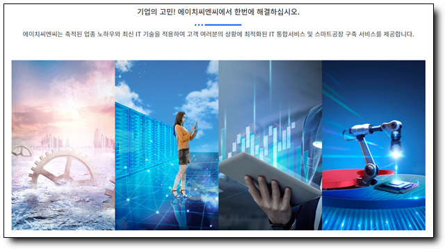 에이치씨산업 이미지