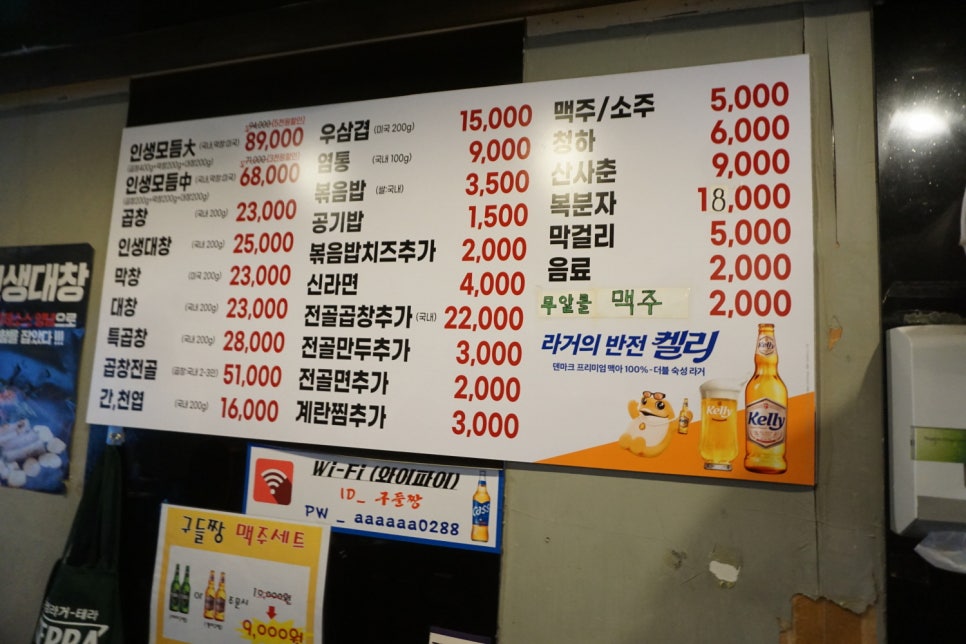 열라곱창 이미지