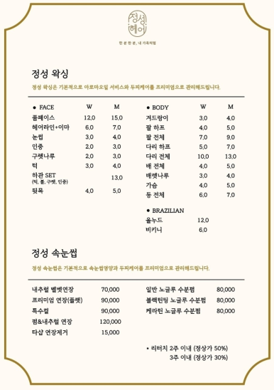 정성헤어 이미지