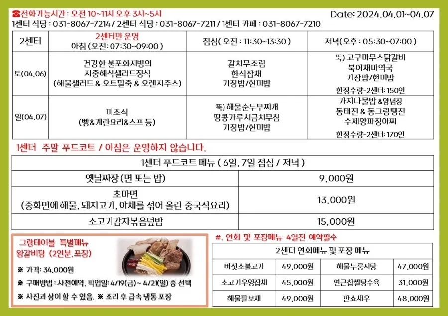 스프링카운티자이 그랑테이블1 이미지