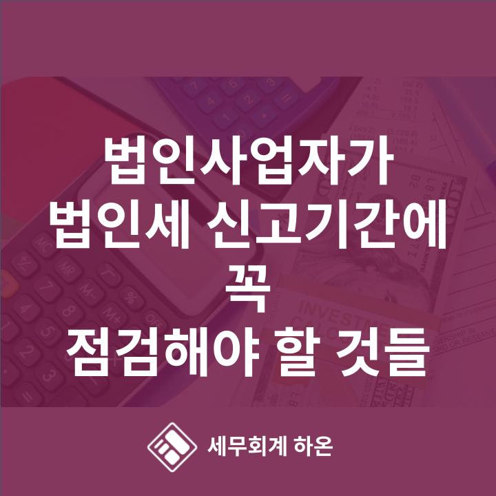 하온회계법인 이미지