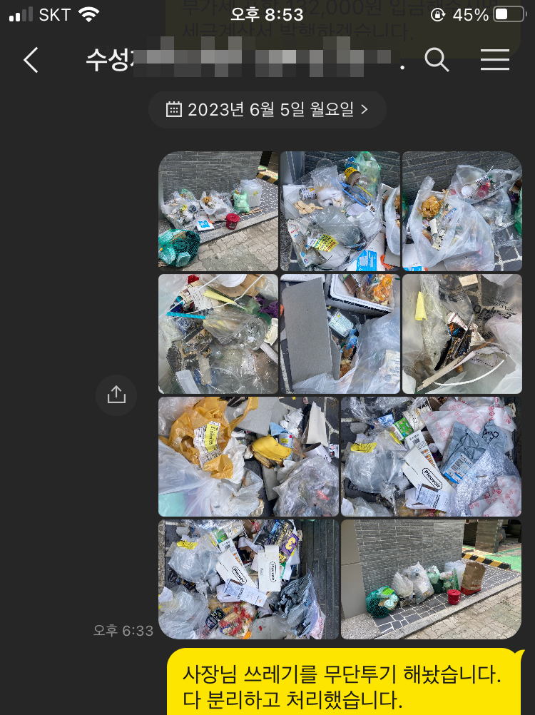 119원룸관리 이미지