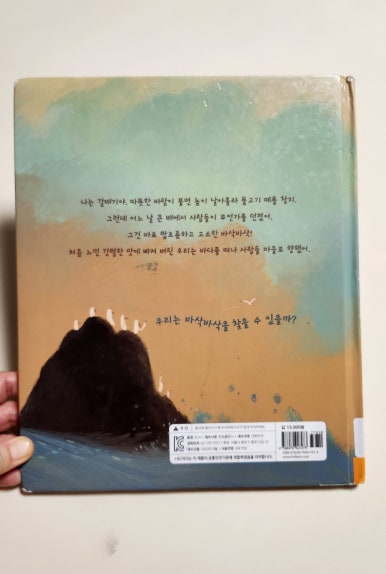 바삭바삭3 이미지