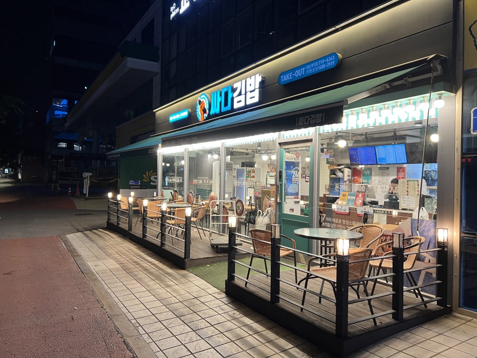 싸다김밥애오개역점 이미지