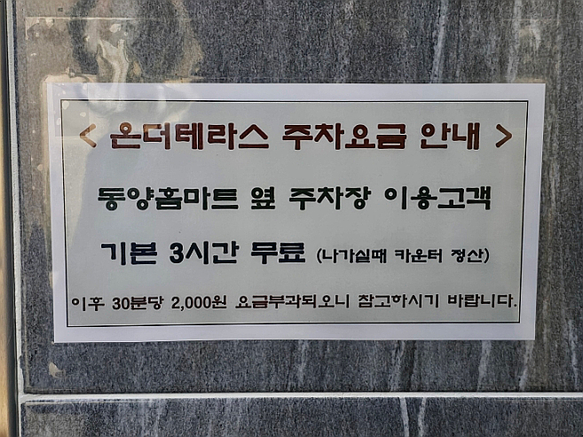 동양홈마트 이미지