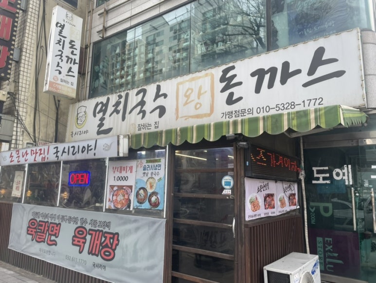 시리국수 이미지