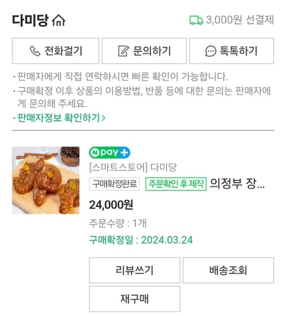 다미당 이미지