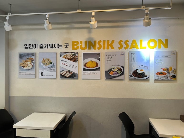 분식쌀롱 이미지