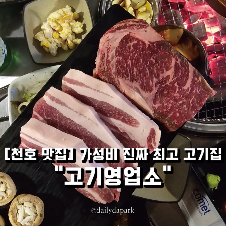 고기영업소 이미지