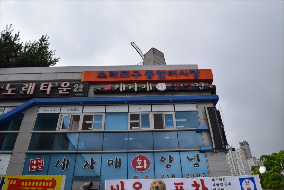 다해수산 이미지