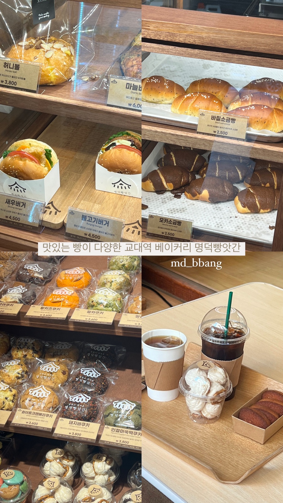 명덕빵앗간 이미지