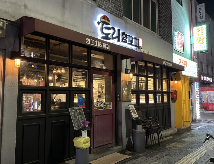 토리양꼬치 이미지